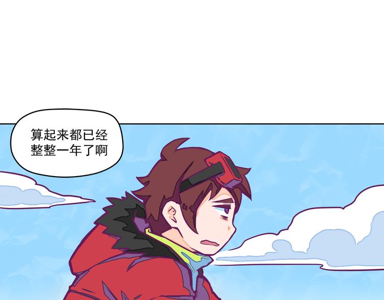 🍵播种在末日之后 第1话：荒土末日 第18页