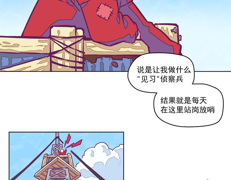 🍵播种在末日之后 第1话：荒土末日 第19页