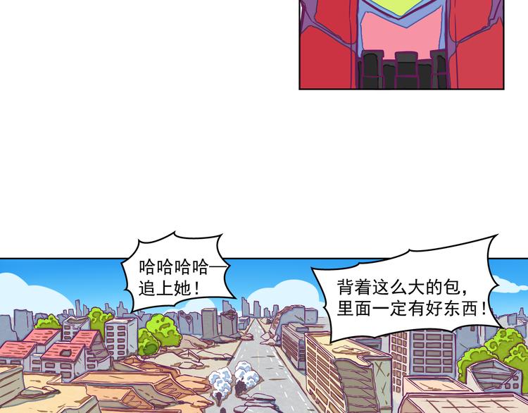 🍵播种在末日之后 第1话：荒土末日 第21页
