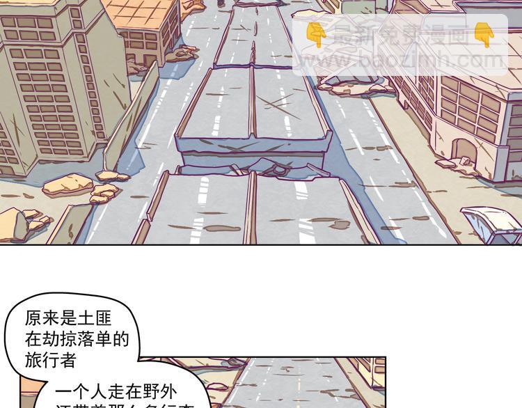 🍵播种在末日之后 第1话：荒土末日 第22页