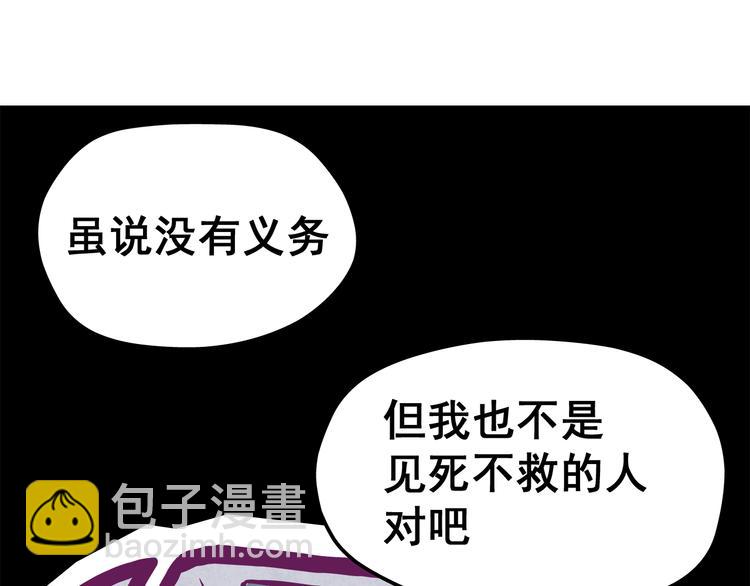 🍵播种在末日之后 第1话：荒土末日 第27页