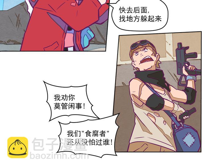 🍵播种在末日之后 第1话：荒土末日 第39页