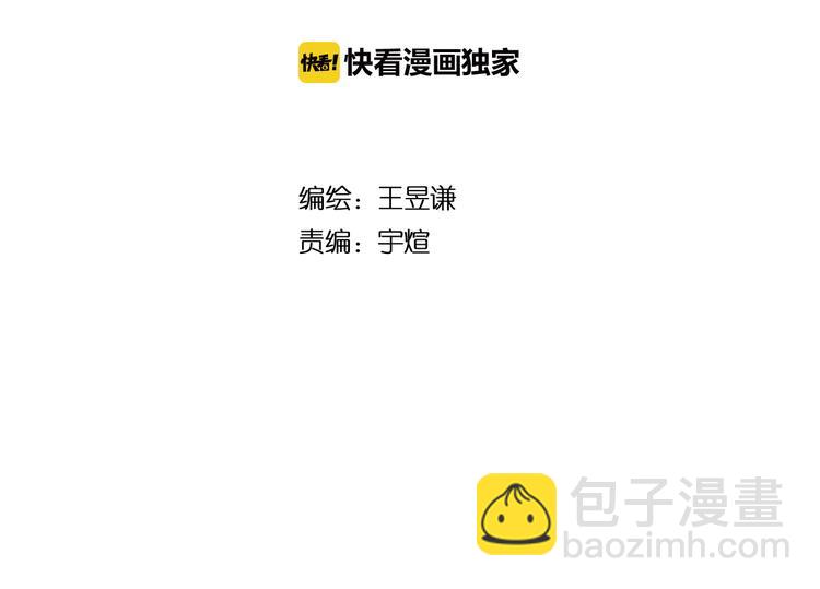 🍵播种在末日之后 第1话：荒土末日 第4页
