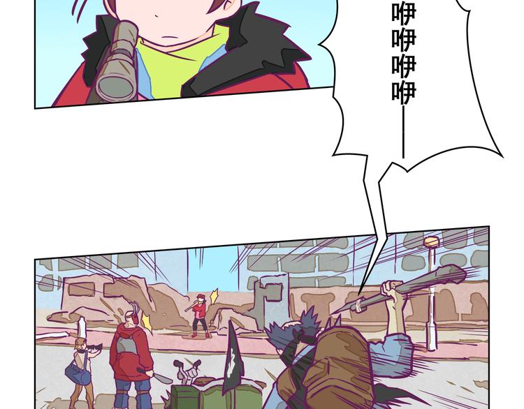 🍵播种在末日之后 第1话：荒土末日 第44页