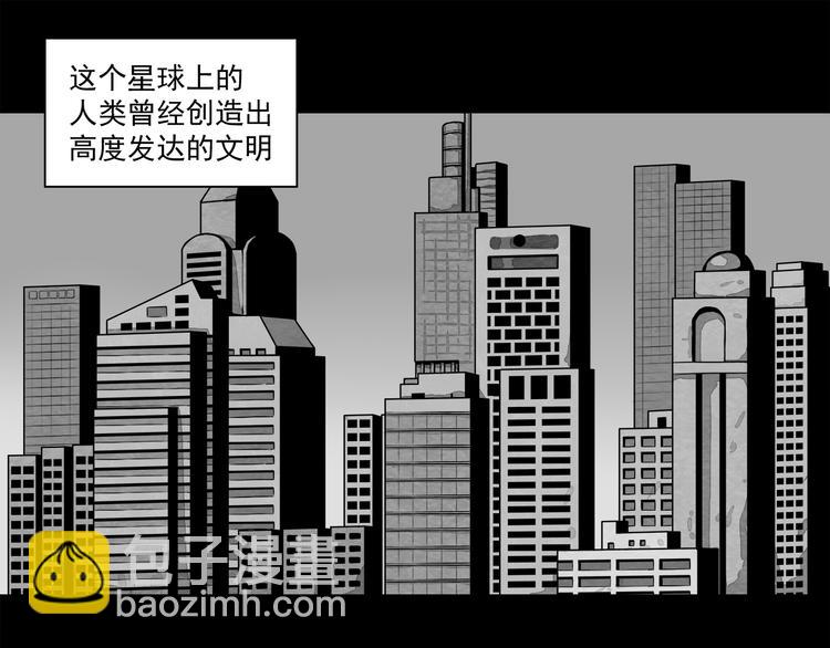 🍵播种在末日之后 第1话：荒土末日 第5页