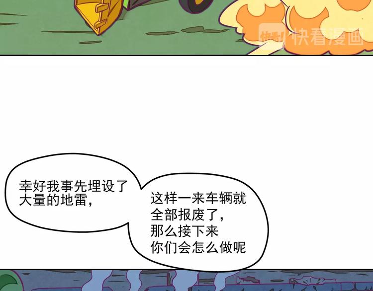 🍵播种在末日之后 第11话：强敌入侵！ 第14页