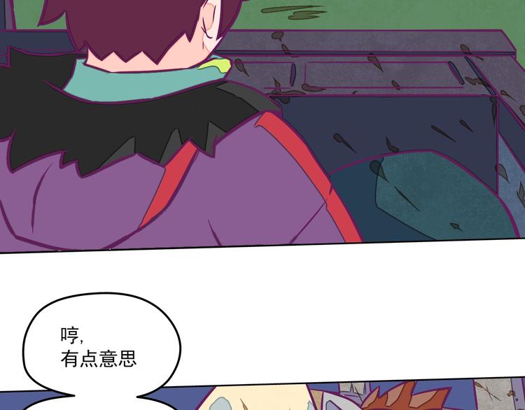 🍵播种在末日之后 第11话：强敌入侵！ 第16页