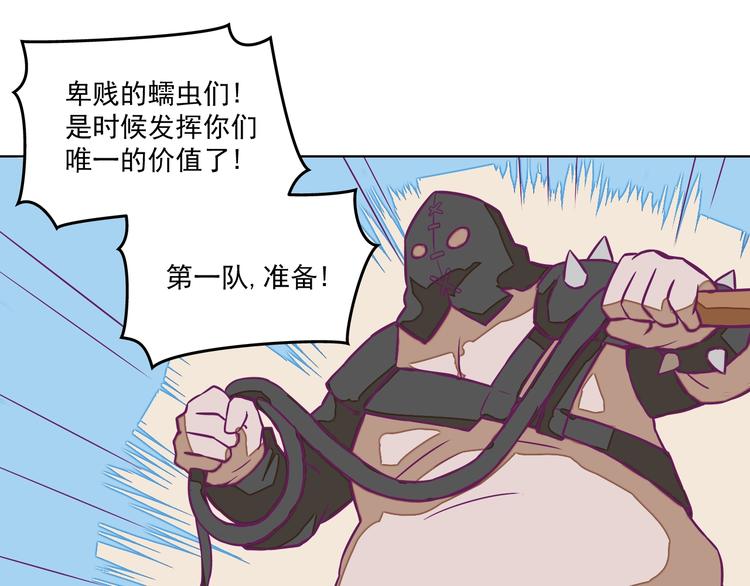 🍵播种在末日之后 第11话：强敌入侵！ 第19页