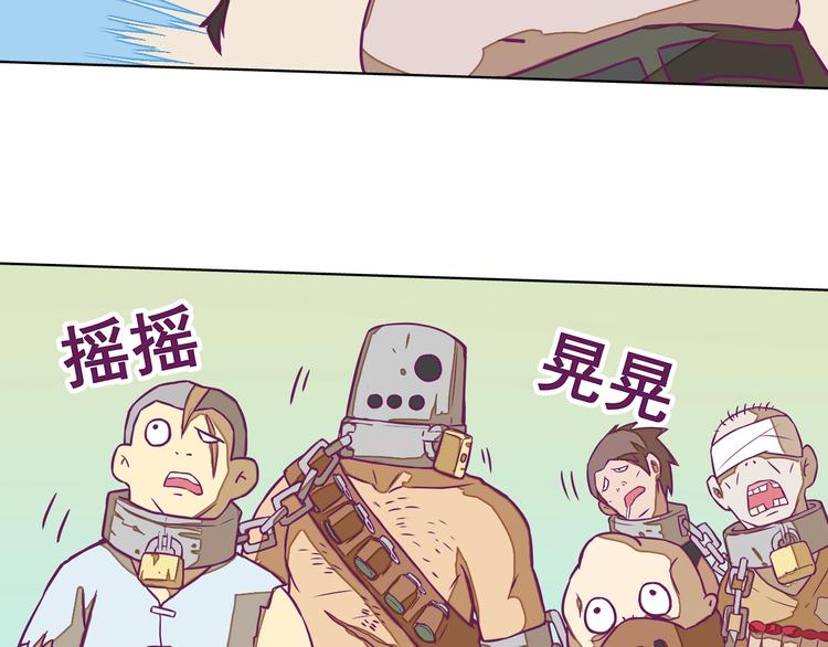 🍵播种在末日之后 第11话：强敌入侵！ 第20页