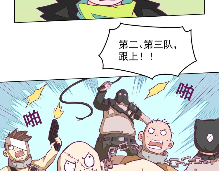 🍵播种在末日之后 第11话：强敌入侵！ 第25页