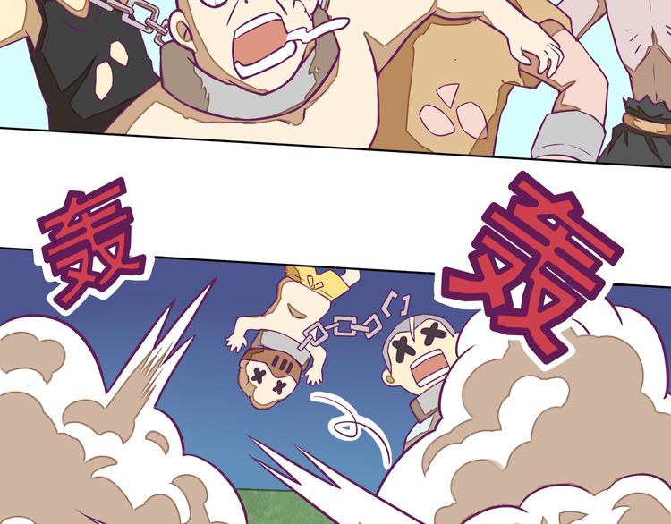 🍵播种在末日之后 第11话：强敌入侵！ 第26页