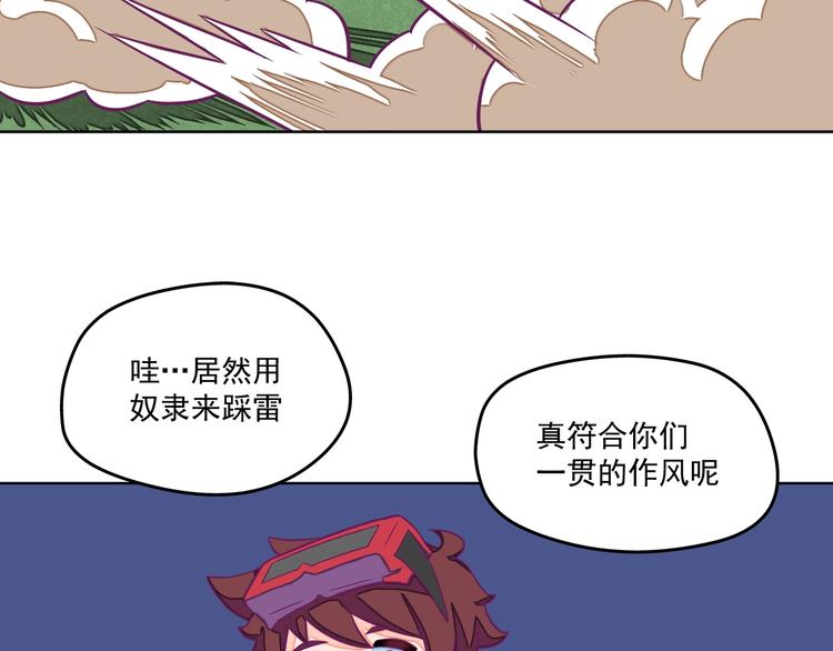 🍵播种在末日之后 第11话：强敌入侵！ 第27页