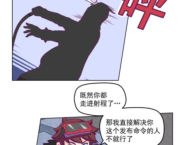 🍵播种在末日之后 第11话：强敌入侵！ 第30页