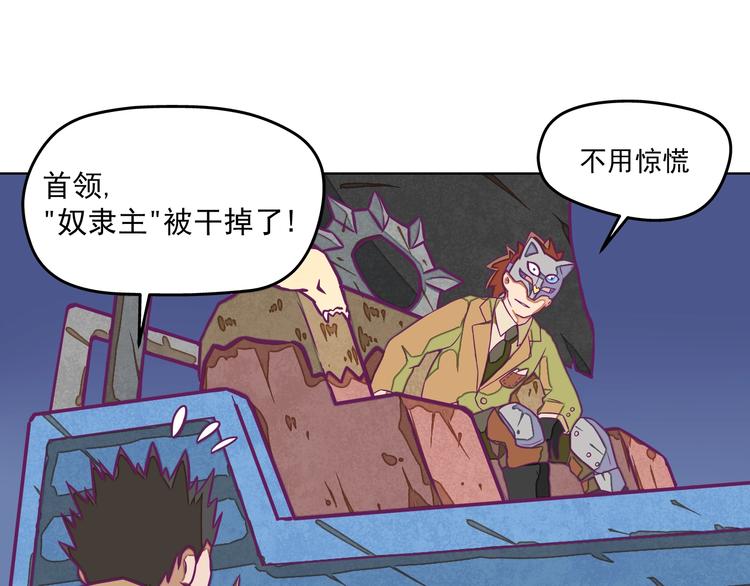 🍵播种在末日之后 第11话：强敌入侵！ 第32页