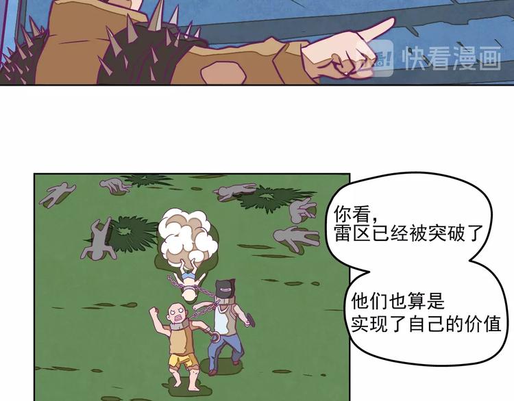 🍵播种在末日之后 第11话：强敌入侵！ 第33页