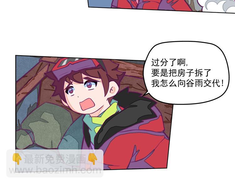 🍵播种在末日之后 第11话：强敌入侵！ 第38页