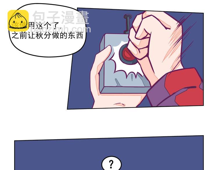🍵播种在末日之后 第11话：强敌入侵！ 第39页