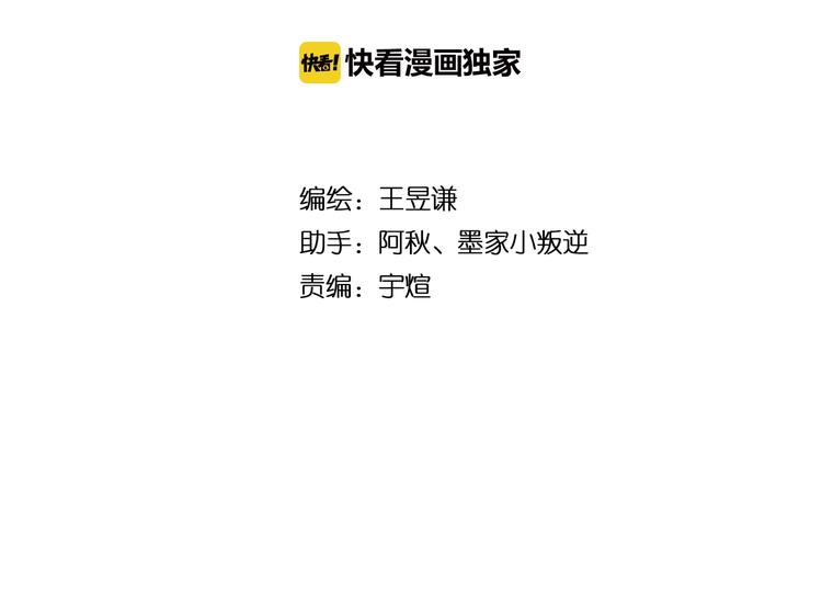 🍵播种在末日之后 第11话：强敌入侵！ 第4页