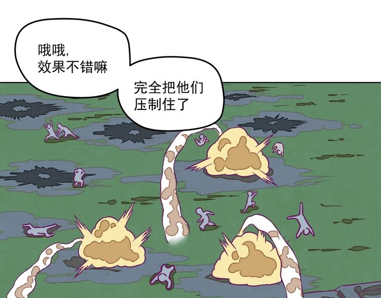 🍵播种在末日之后 第11话：强敌入侵！ 第46页