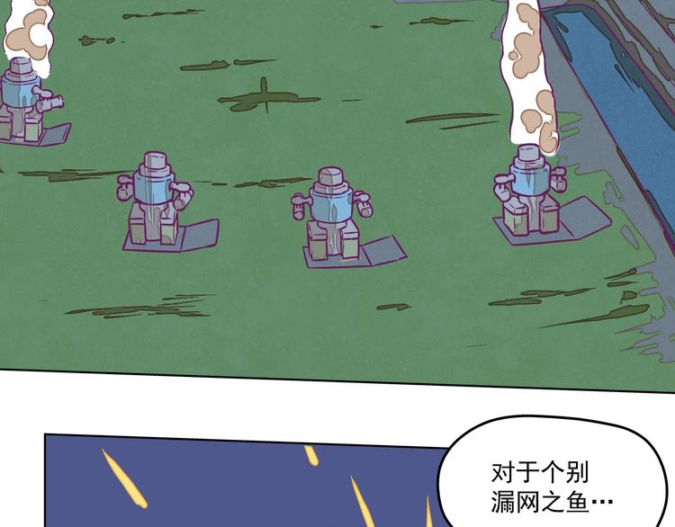 🍵播种在末日之后 第11话：强敌入侵！ 第47页