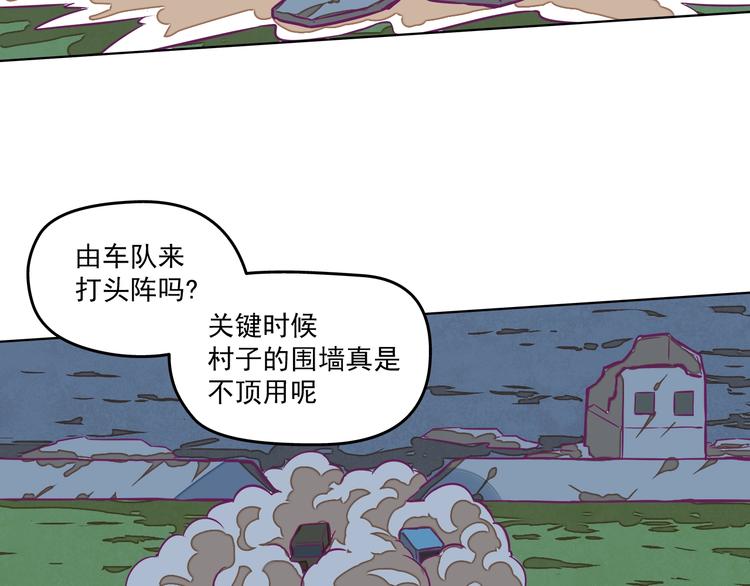 🍵播种在末日之后 第11话：强敌入侵！ 第7页
