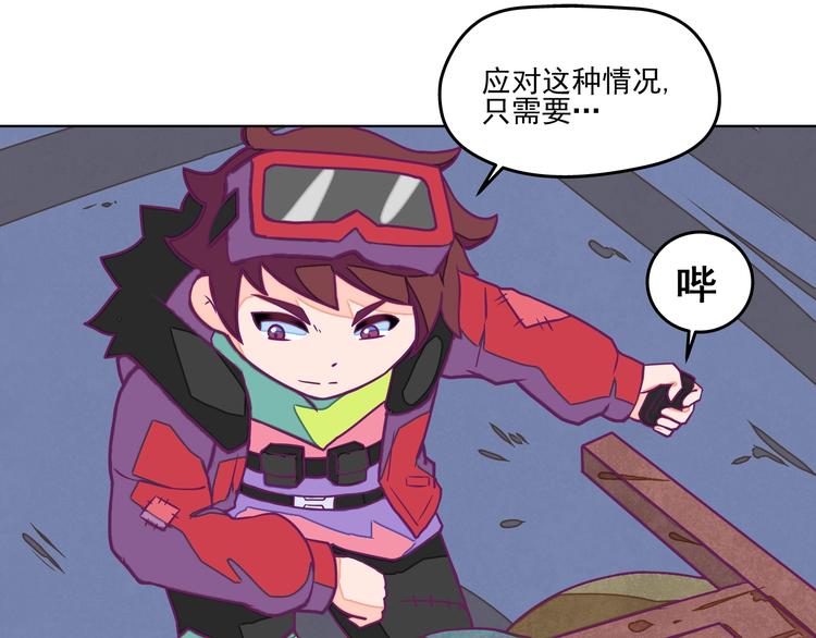 🍵播种在末日之后 第11话：强敌入侵！ 第9页