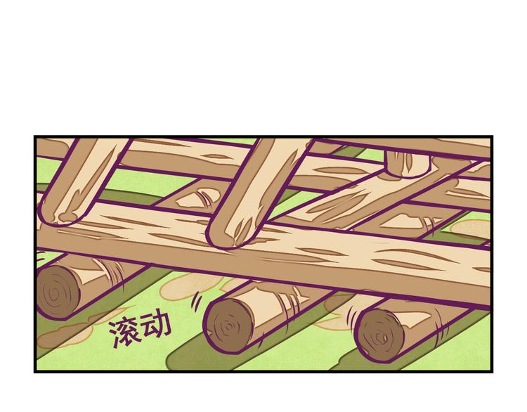 🍵播种在末日之后 第5话：拆弹达人 第12页