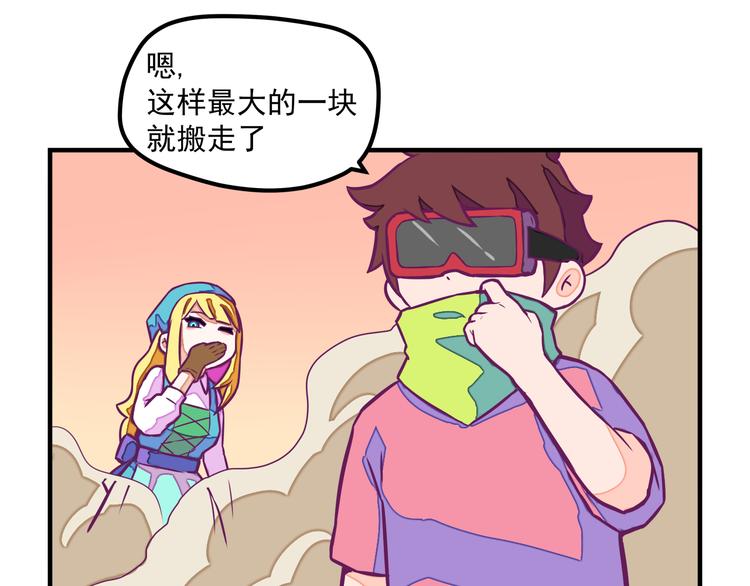 🍵播种在末日之后 第5话：拆弹达人 第15页