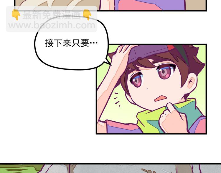 🍵播种在末日之后 第5话：拆弹达人 第16页