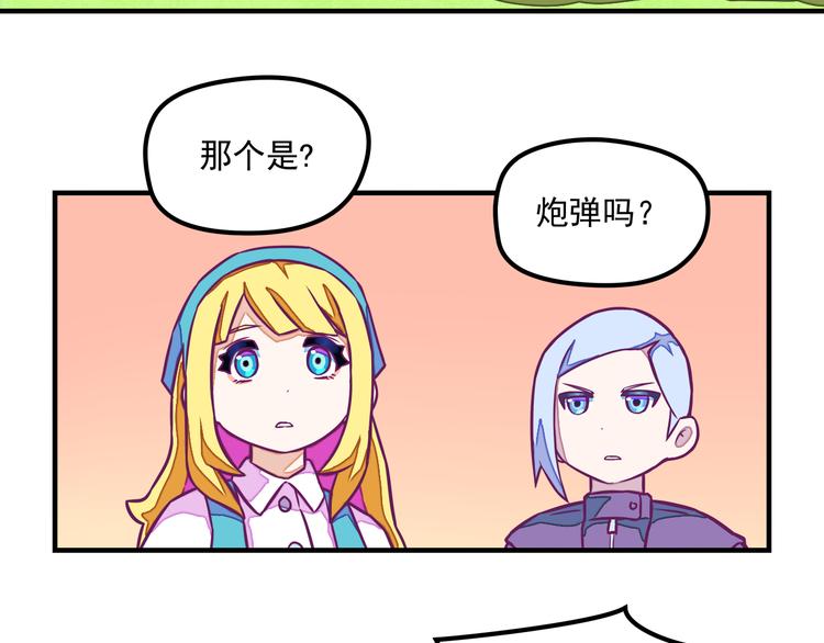 🍵播种在末日之后 第5话：拆弹达人 第18页