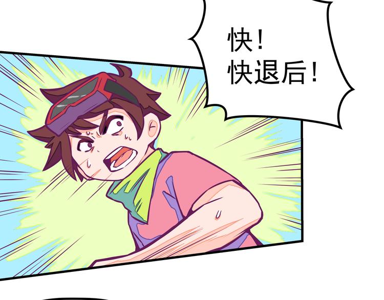 🍵播种在末日之后 第5话：拆弹达人 第19页