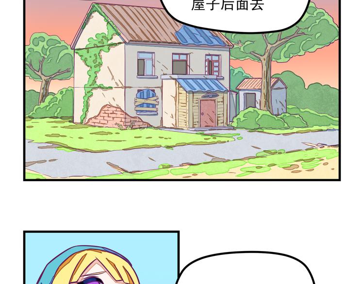 🍵播种在末日之后 第5话：拆弹达人 第22页