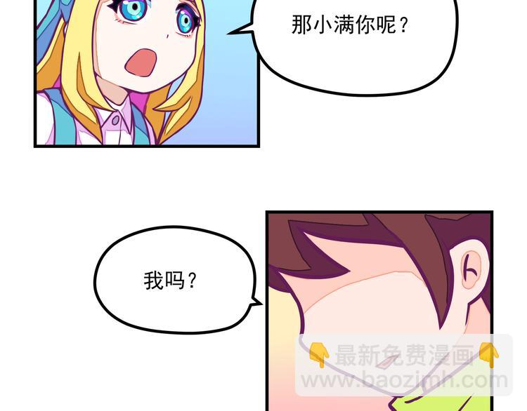 🍵播种在末日之后 第5话：拆弹达人 第23页