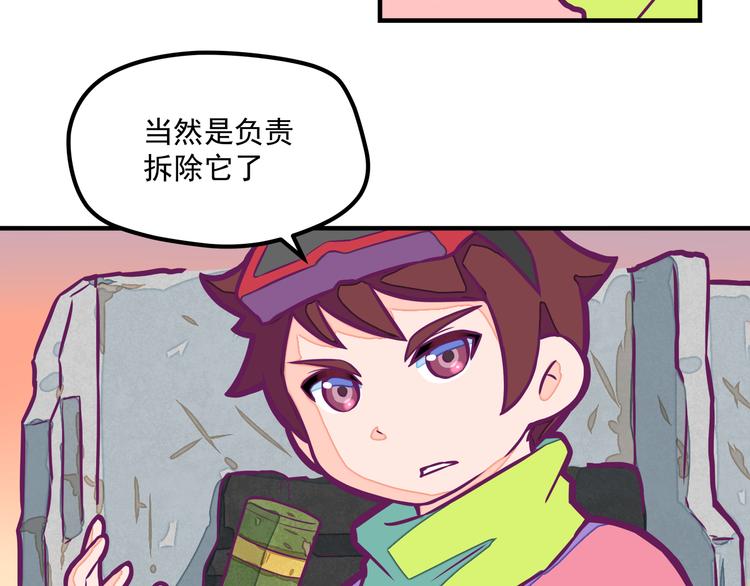 🍵播种在末日之后 第5话：拆弹达人 第24页