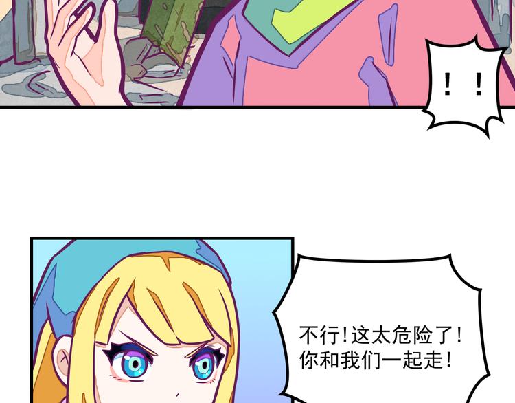 🍵播种在末日之后 第5话：拆弹达人 第25页