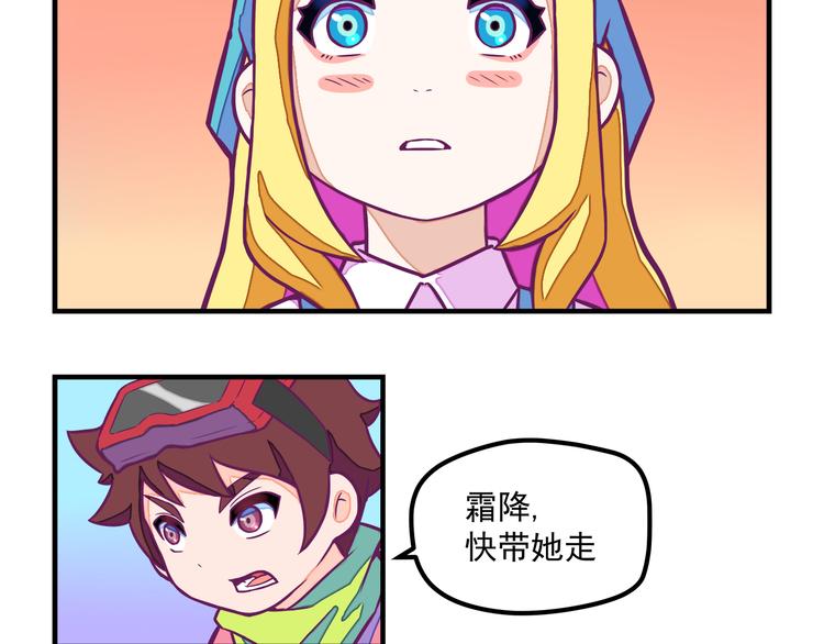 🍵播种在末日之后 第5话：拆弹达人 第34页