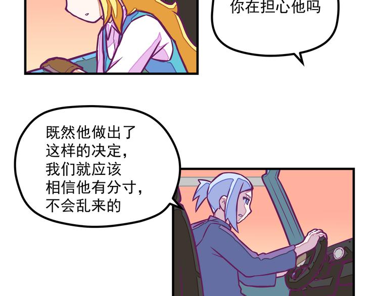 🍵播种在末日之后 第5话：拆弹达人 第37页