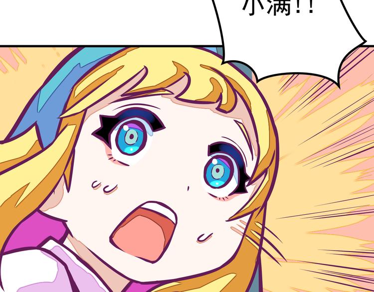 🍵播种在末日之后 第5话：拆弹达人 第40页