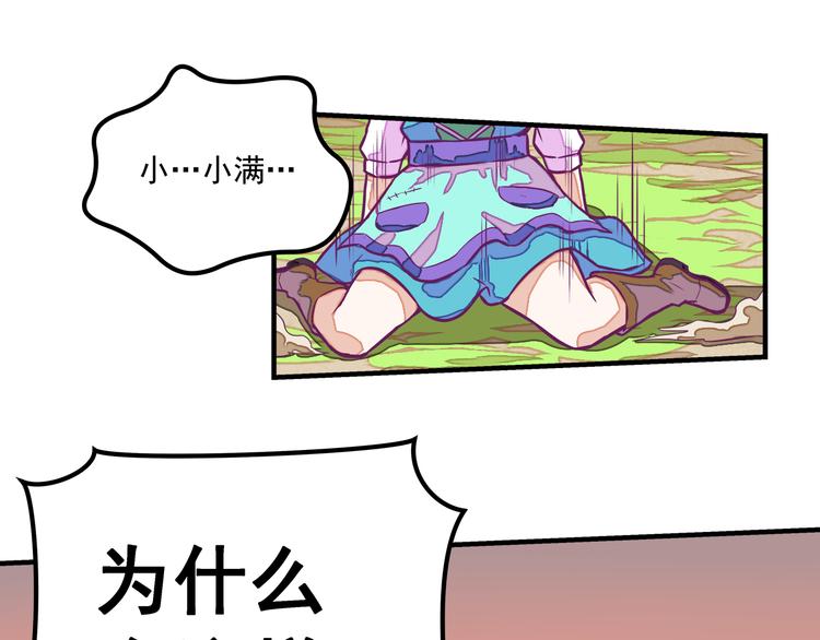 🍵播种在末日之后 第5话：拆弹达人 第44页