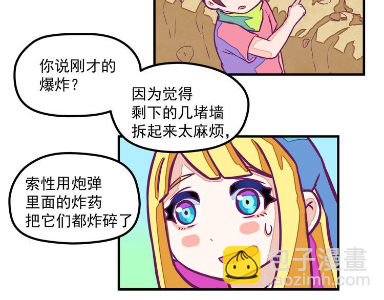 🍵播种在末日之后 第5话：拆弹达人 第48页