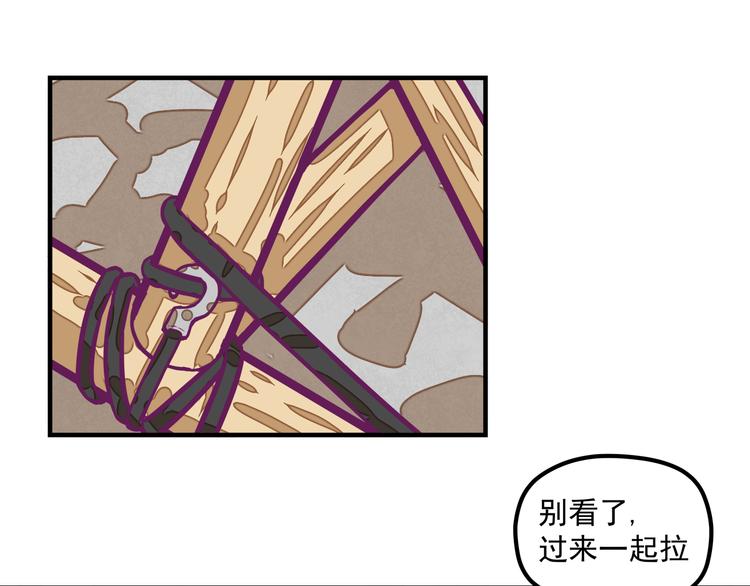 🍵播种在末日之后 第5话：拆弹达人 第5页