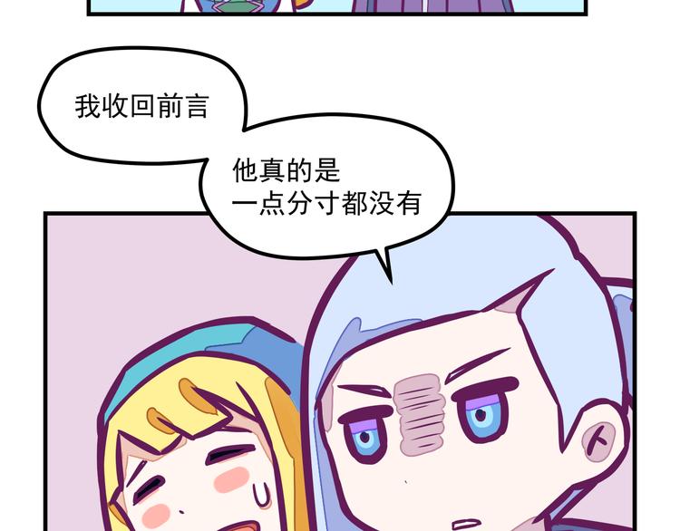 🍵播种在末日之后 第5话：拆弹达人 第50页
