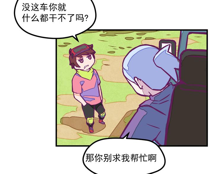 🍵播种在末日之后 第5话：拆弹达人 第7页