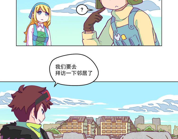 🍵播种在末日之后 第7话：潜伏！ 第10页