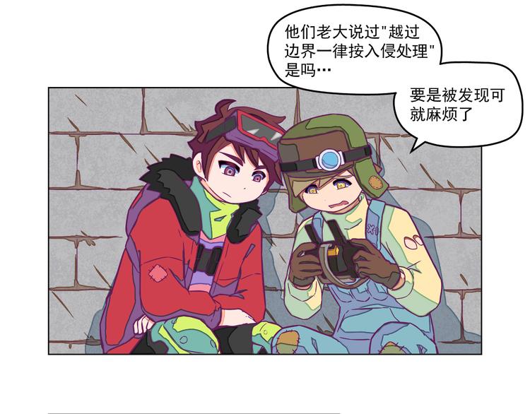 🍵播种在末日之后 第7话：潜伏！ 第16页