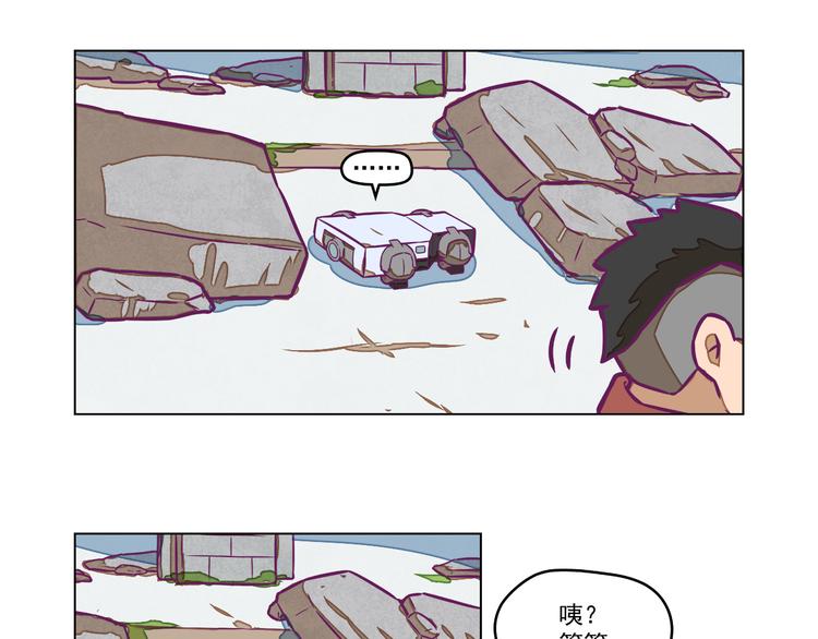 🍵播种在末日之后 第7话：潜伏！ 第21页