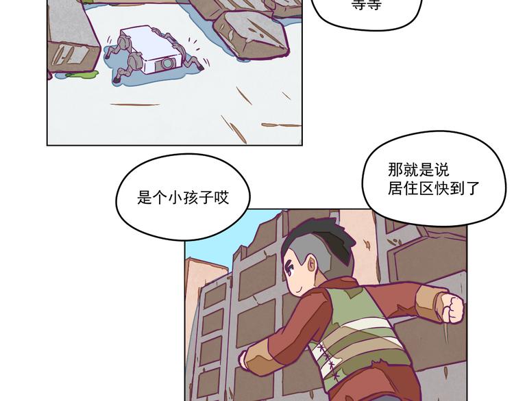 🍵播种在末日之后 第7话：潜伏！ 第22页