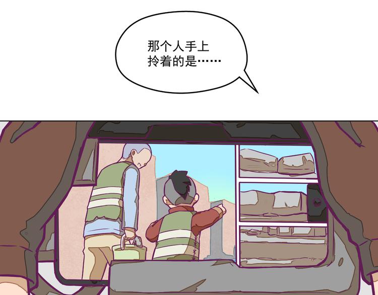 🍵播种在末日之后 第7话：潜伏！ 第24页
