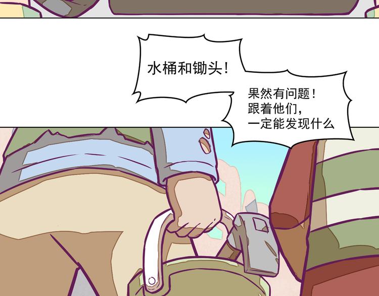 🍵播种在末日之后 第7话：潜伏！ 第25页