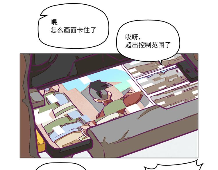 🍵播种在末日之后 第7话：潜伏！ 第27页